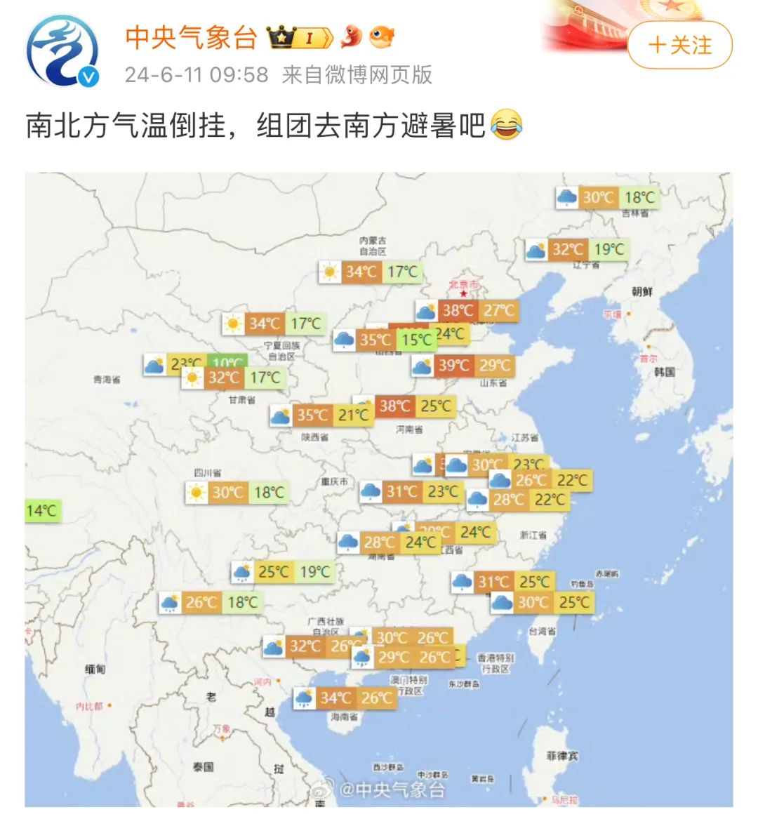 四预警连发!华北黄淮多地40℃以上,南方多地将有较强降雨