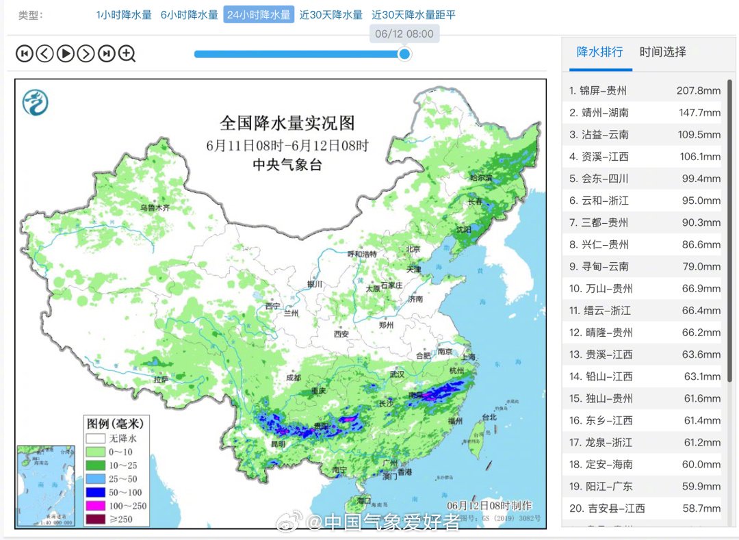 昨夜今晨我国降雨很清晰地分为北方强对流雨带和南方梅雨带…|降雨|强对流|暴雨_新浪新闻