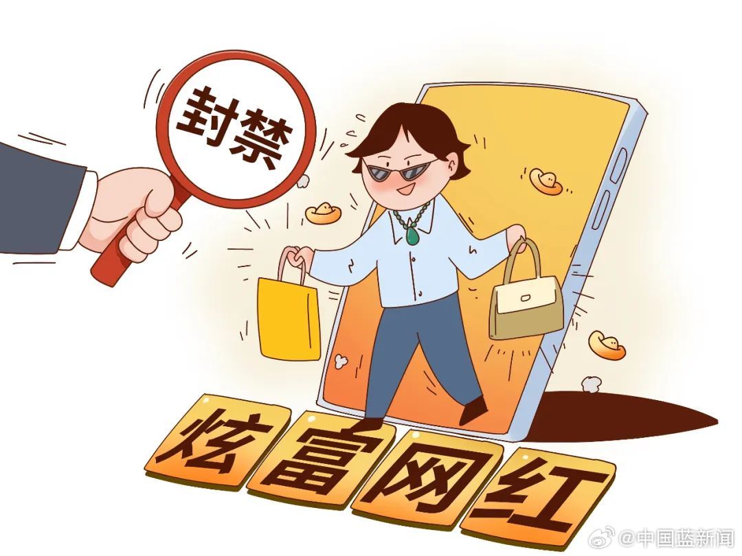 浙江宣传称网络炫富会扭曲正确的价值观|炫富|价值观|扭曲_新浪新闻