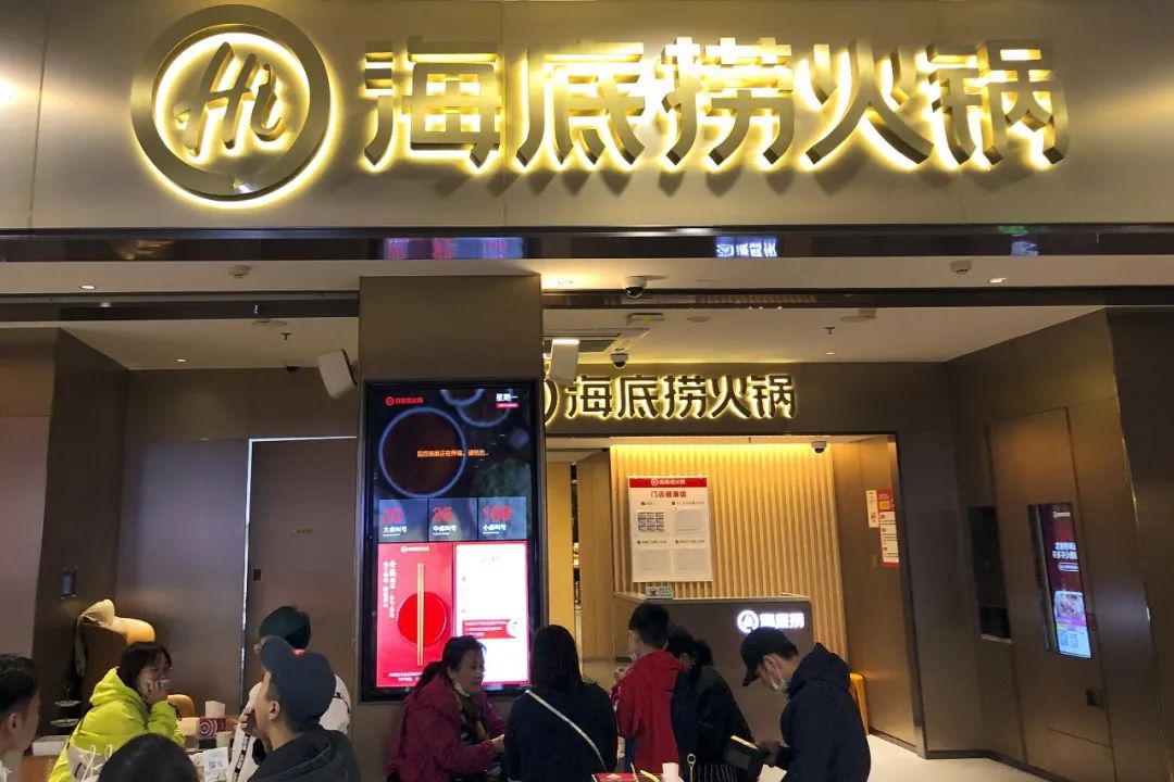 “你有自己的家,为什么要把海底捞当家?”|科目三|海底捞火锅|员工|爆款美食|品牌_新浪新闻