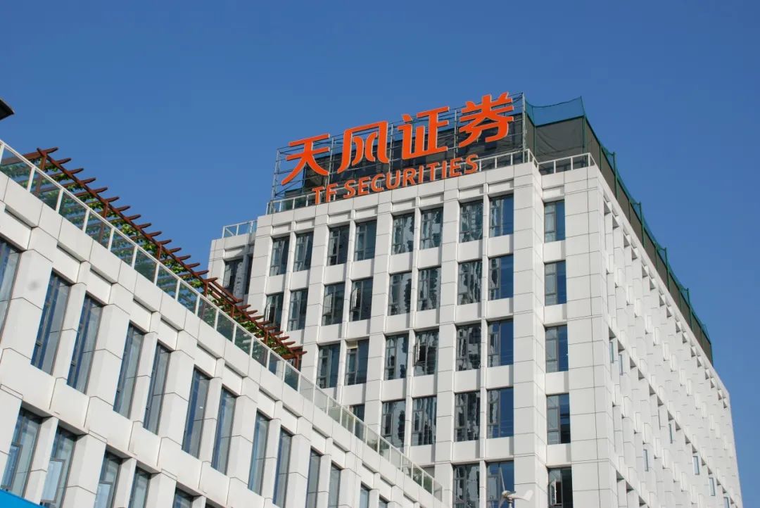 10亿加持!宏泰坚定支持天风证券