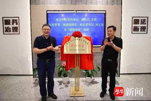 为进一步做实指导调解法定职能,推动浦口区人民调解工作高质量发展,6