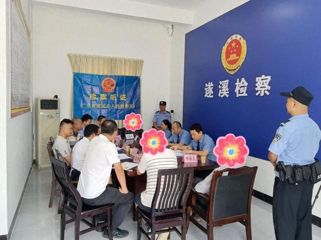 遂溪检察:"家门口"公开听证 搭建"桥梁"化矛盾