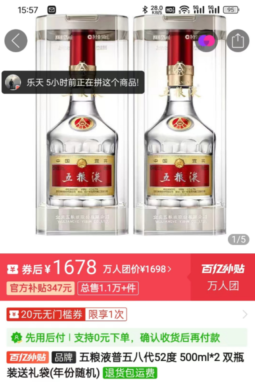 茅台价格闪崩!大黄牛带钱跑路,下行周期才刚开始?