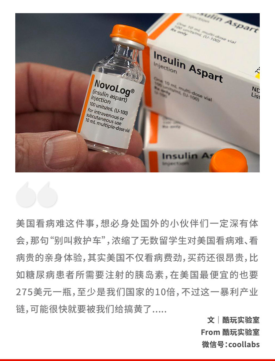 美国每年8000亿的暴利买卖,要被我们搞黄了……|胰岛素_新浪财经_新浪