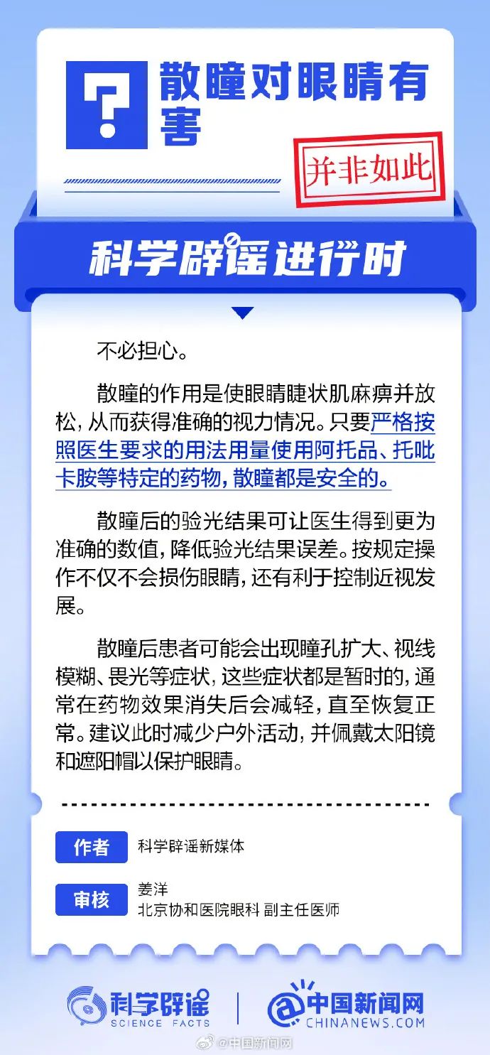 来源：新华社、北京日报、央视新闻、人民网、中国新闻网、科学辟谣、墨迹天气等