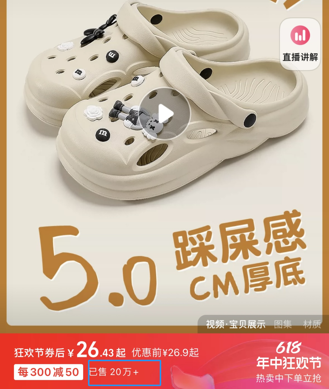近些年来,随便在电商平台上一搜"踩屎感"鞋子,销量就10万 起.