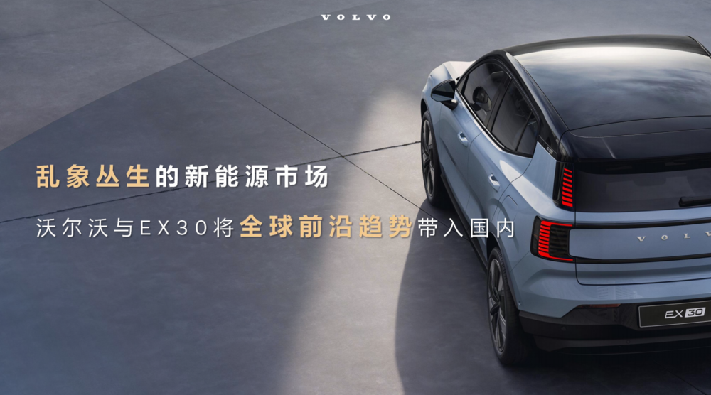 造电动车这事,沃尔沃快要弃赛了