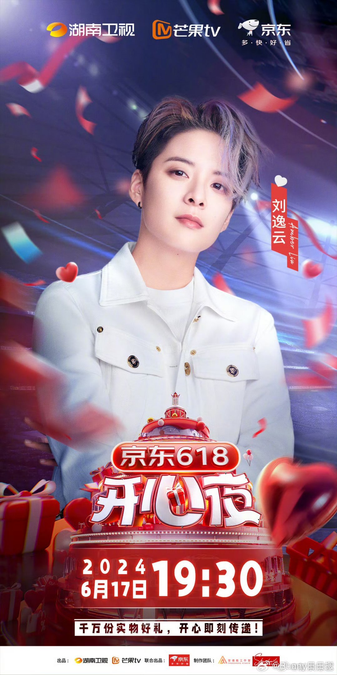 Amber官宣618开心夜啦!期待歌手刘逸云精彩舞台!|刘逸云|Amber_新浪新闻