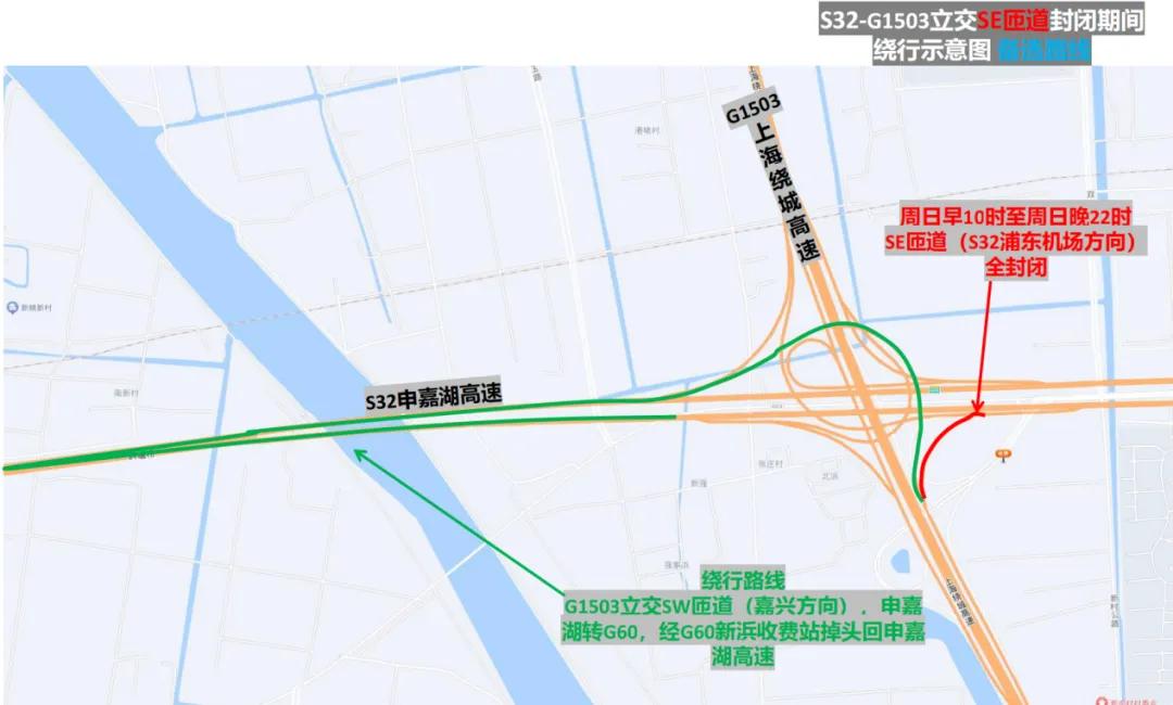 【提示】本周末,s32申嘉湖高速g1503立交部分匝道全封闭,请注意绕行!