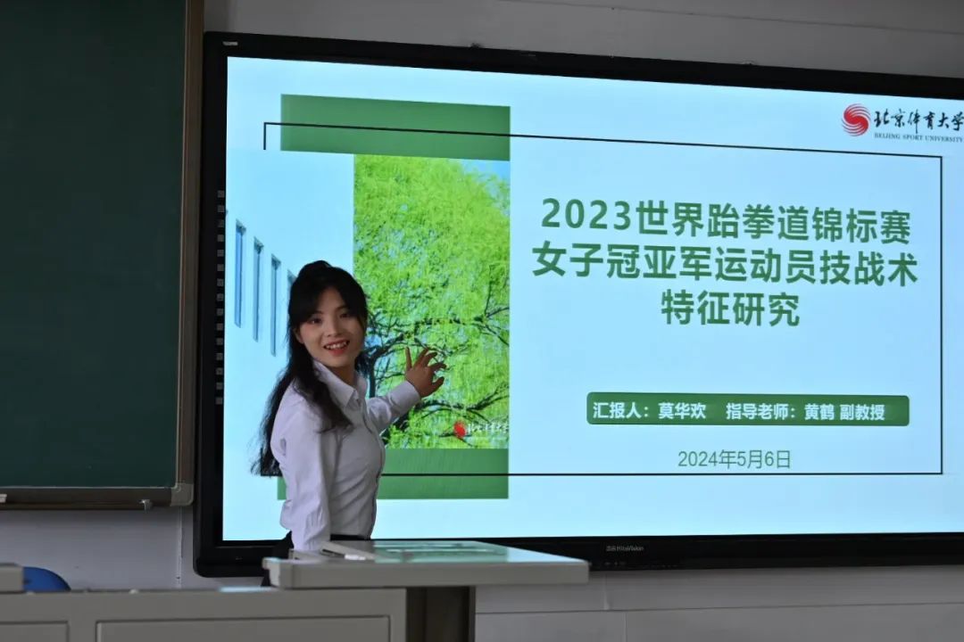 以你的名字致我的北体岁月