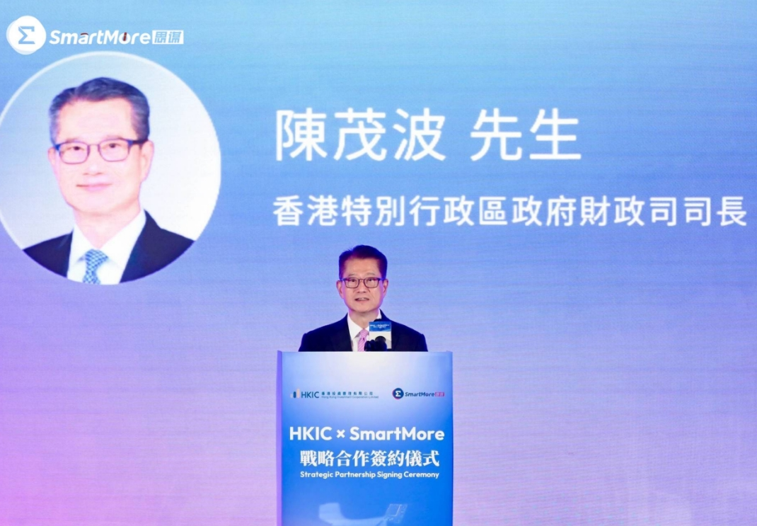 67港投公司与「港产独角兽」思谋科技今签定战略合作协议