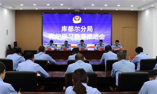 内蒙古大兴安岭森林公安局库都尔分局推动党纪学习教育走深走实