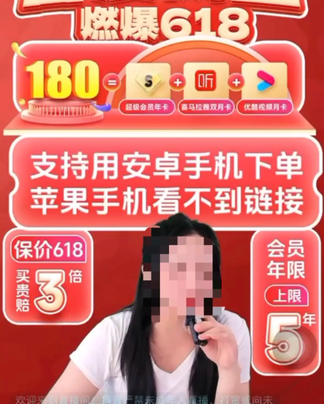 (图:百度网盘抖音旗舰店的直播间)