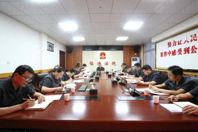西安临潼法院召开"全省人民法庭工作推进月"活动安排部署会