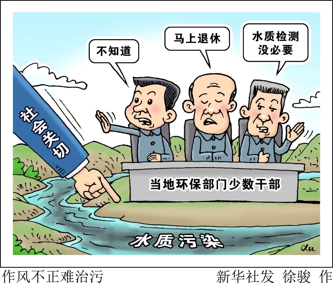 处置不力,更是对中央三令五申高度重视的生态文明建设"不走心",对群众