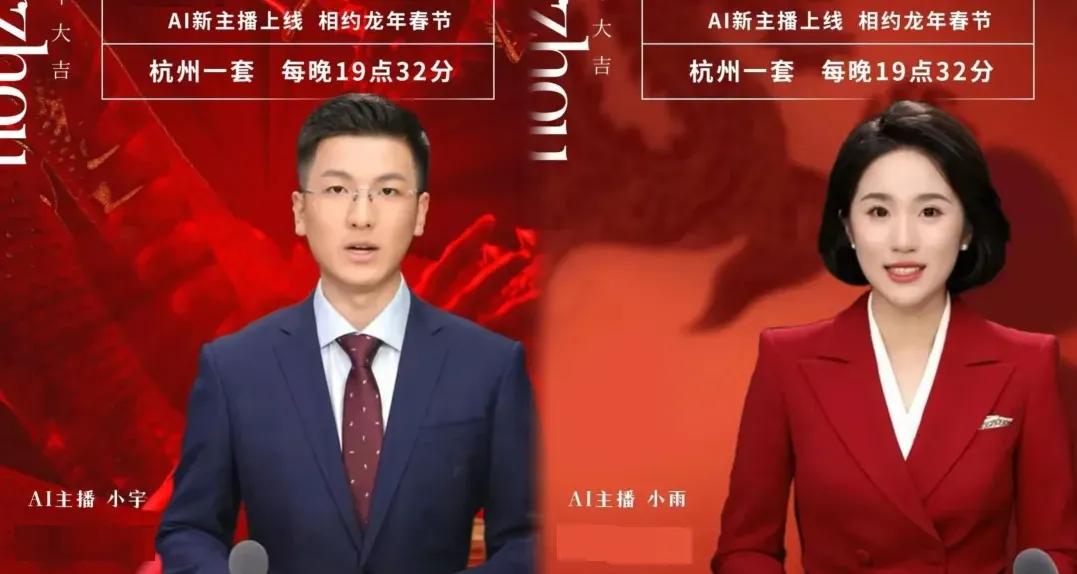 就连某新闻频道也开启ai主持模式,直接替了两个主持人的班.