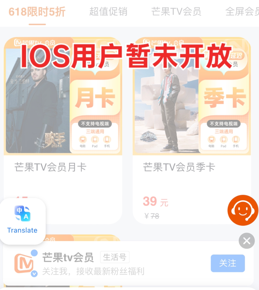 (图:支付宝内的芒果TV会员中心)