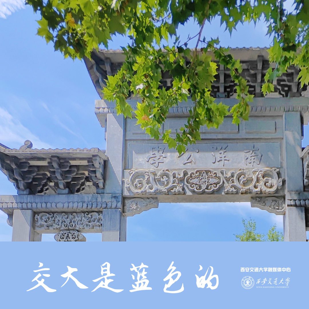 西安交大,西工大面向广西考生开启首次招生直播|西安交通大学_新浪