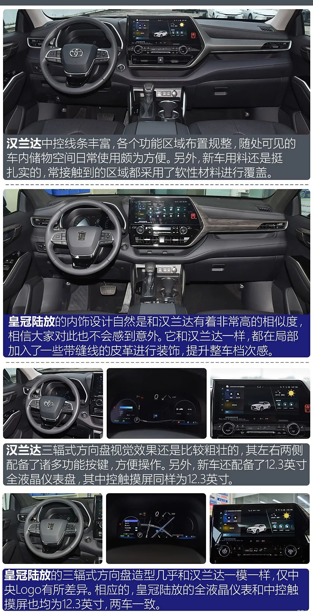 相同价位，选汉兰达，还是“皇冠”加持的陆放？