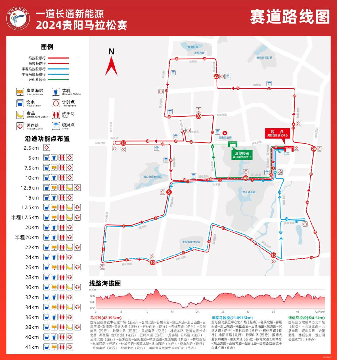 本周日马拉松开跑这些路段要交通管制