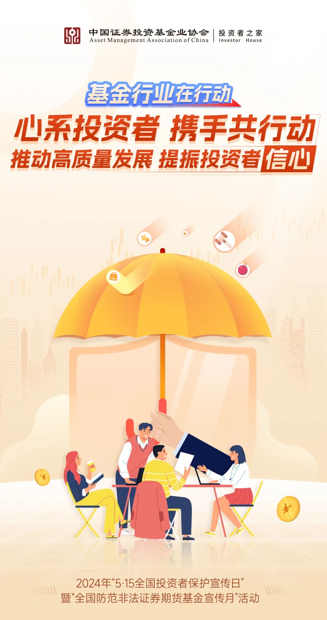 近年来,招商基金坚守资产管理机构的行业本质,坚持走高质量发展之路