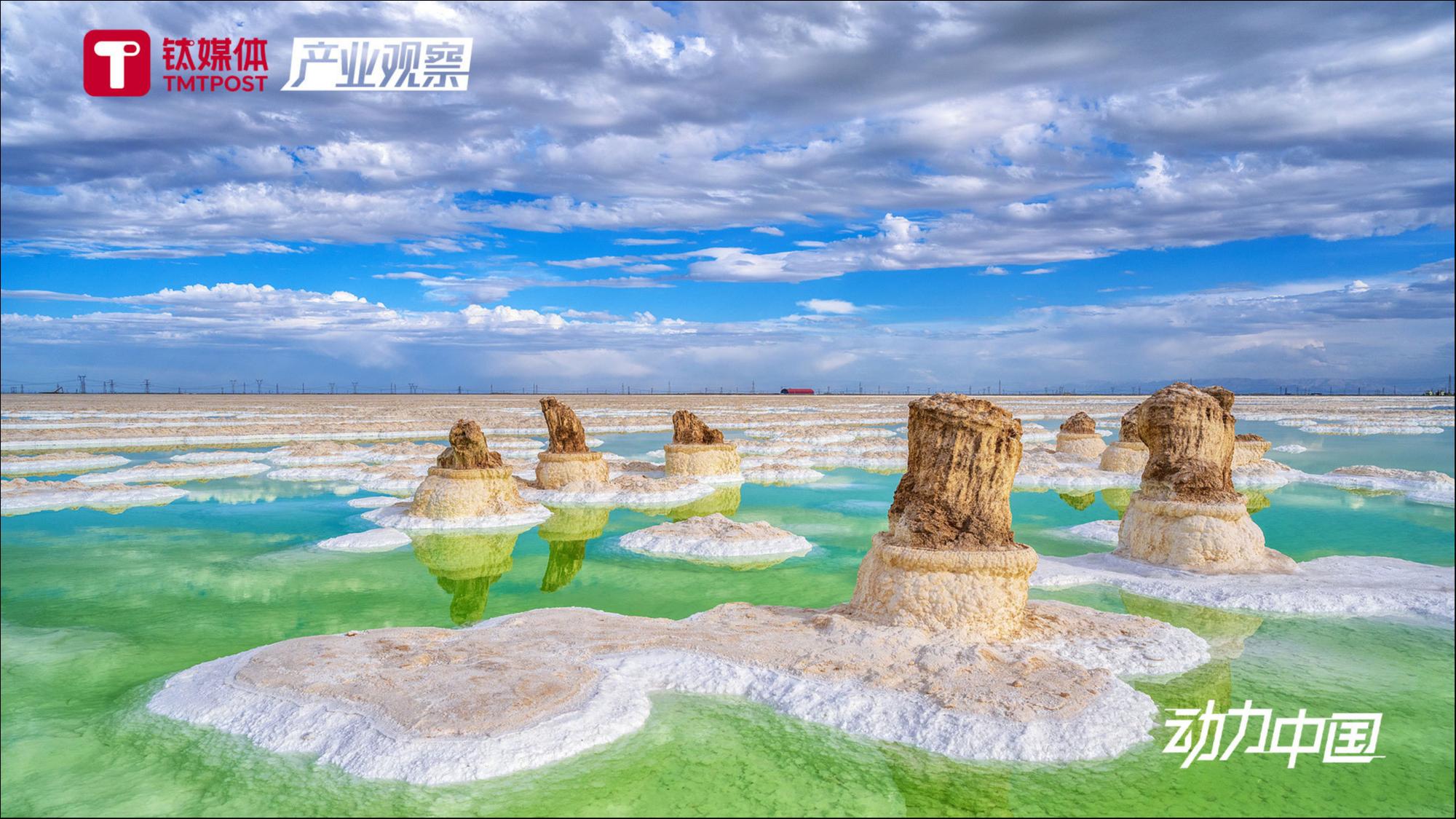 提锂工程师:从盐湖提取"白色石油",1毫克都不能浪费|钛媒体纪录片
