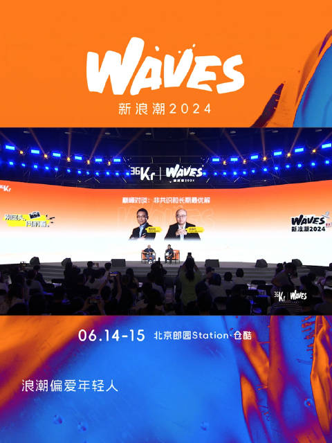巅峰对谈“非共识和长期最优解”:MiniMax创始人&CEO闫俊杰对话明势资本创始_新浪新闻