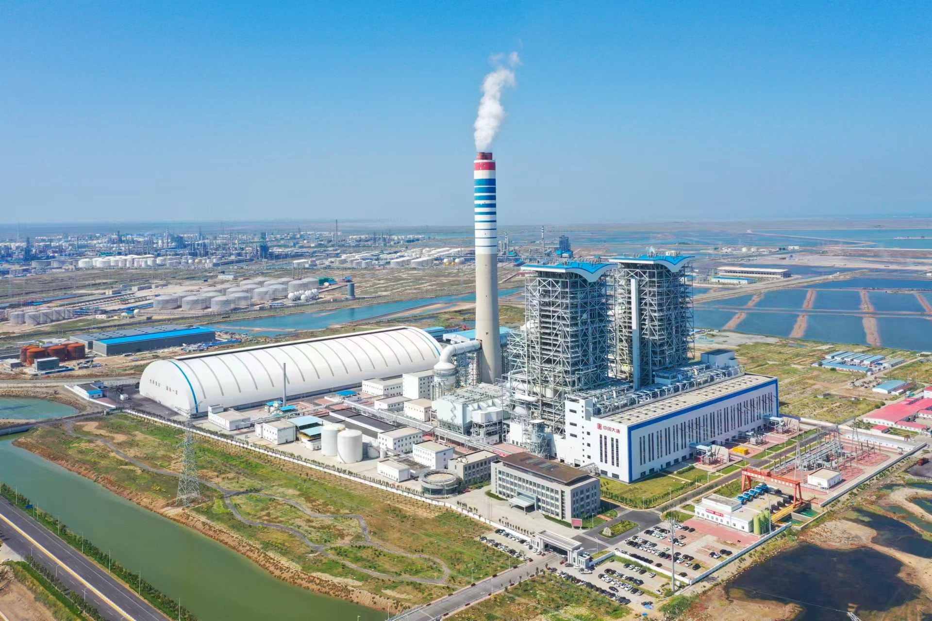 中国大唐集团有限公司2024年科技创新大会召开