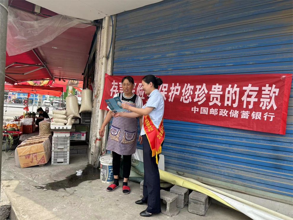 中国邮政储蓄银行南陵县支行:存款保险,保护您珍贵的存款