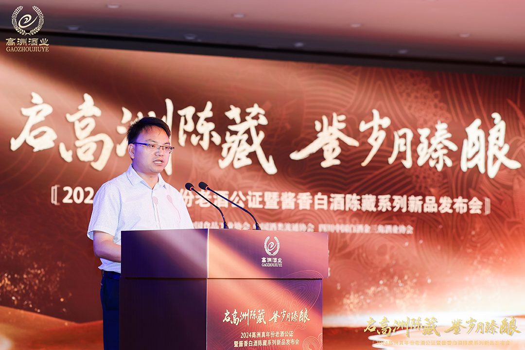 其中,高洲酒业连续9年荣获华樽杯"中国原酒品牌价值第一名",2021年获"