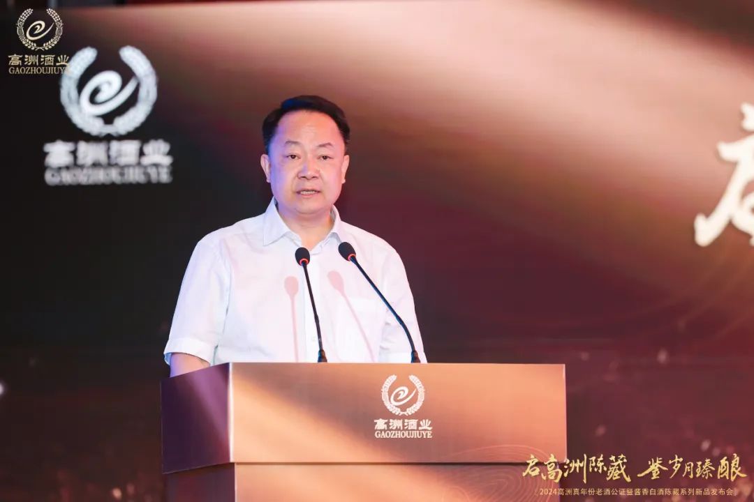 为真年份老酒公证,高洲"一体两翼"加速决胜品牌化