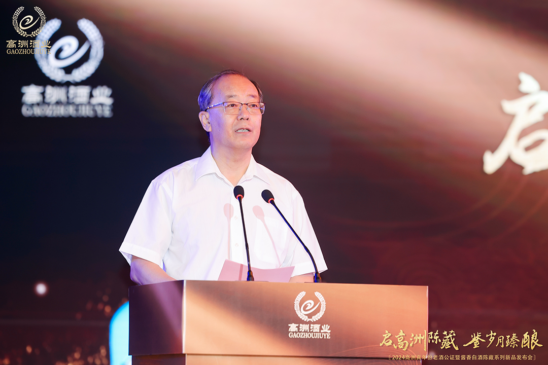 为真年份老酒公证,高洲"一体两翼"加速决胜品牌化
