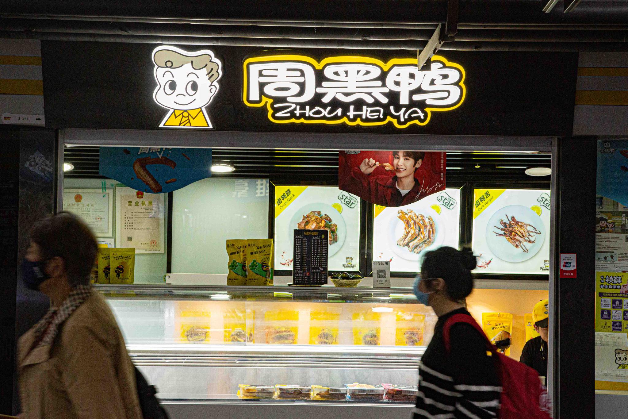 时隔7年重出江湖,周富裕能否缓解周黑鸭的焦虑?