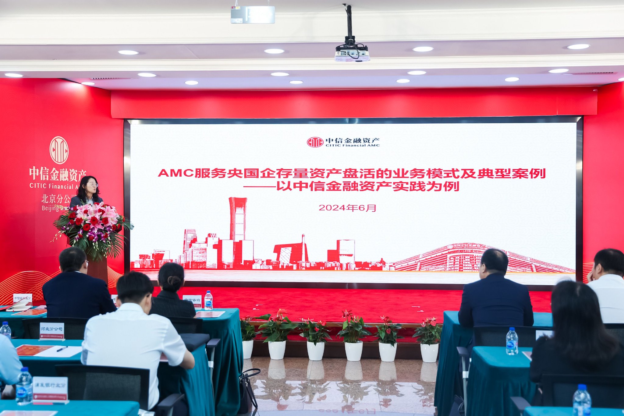 北京区域投资与服务合作联盟启动大会暨京津冀地区央国企业务研讨会