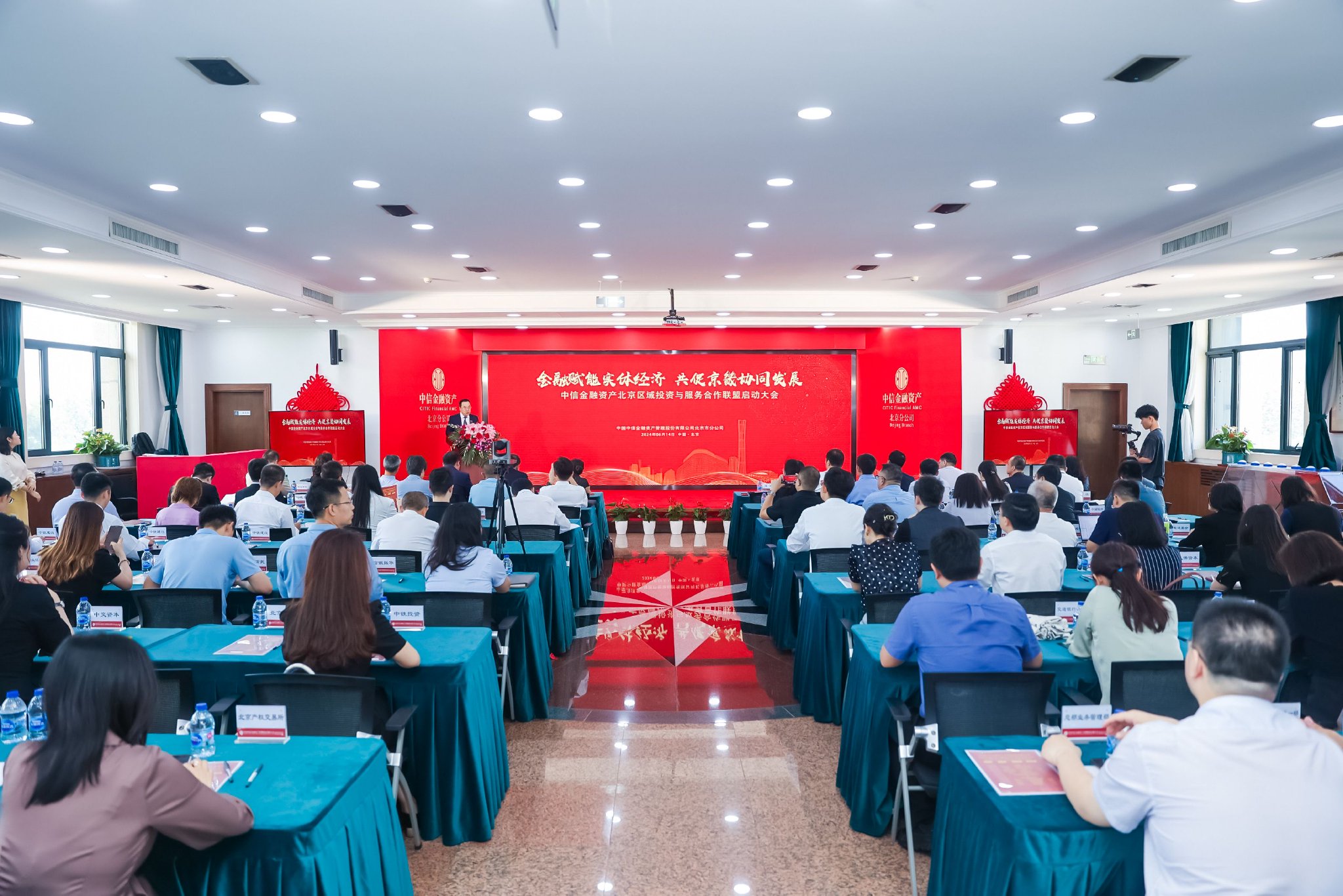 北京区域投资与服务合作联盟启动大会暨京津冀地区央国企业务研讨会