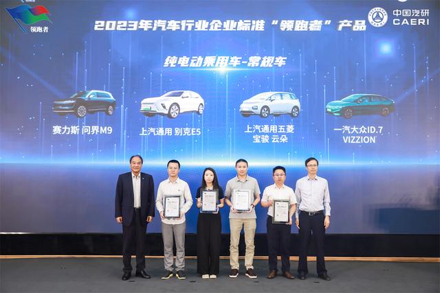 2024年汽车行业"领跑者"助力高质量发展交流会在重庆召开