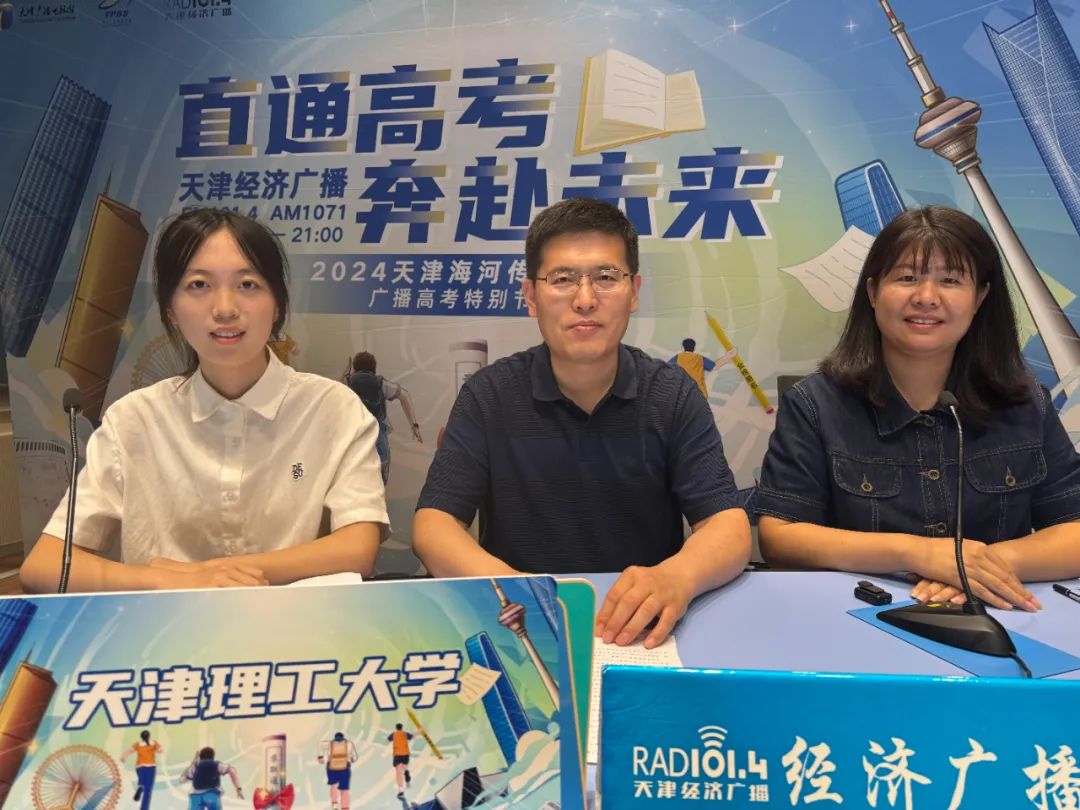 高招 | 天津师范大学,天津理工大学报考攻略!