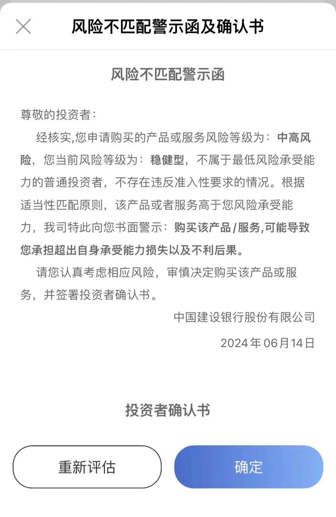 建行上调,啥信号?