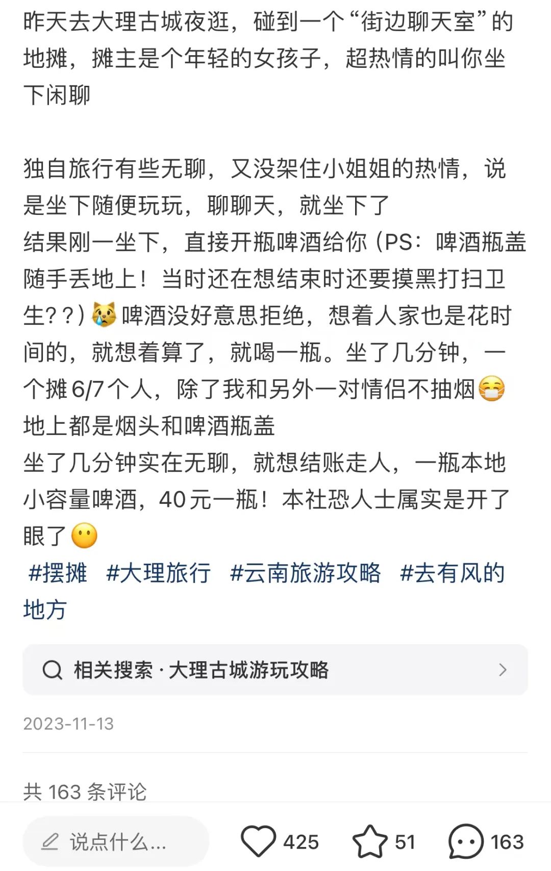 中国最网红的县城,凭什么火了四十年|大理白族自治州_新浪财经_新浪网