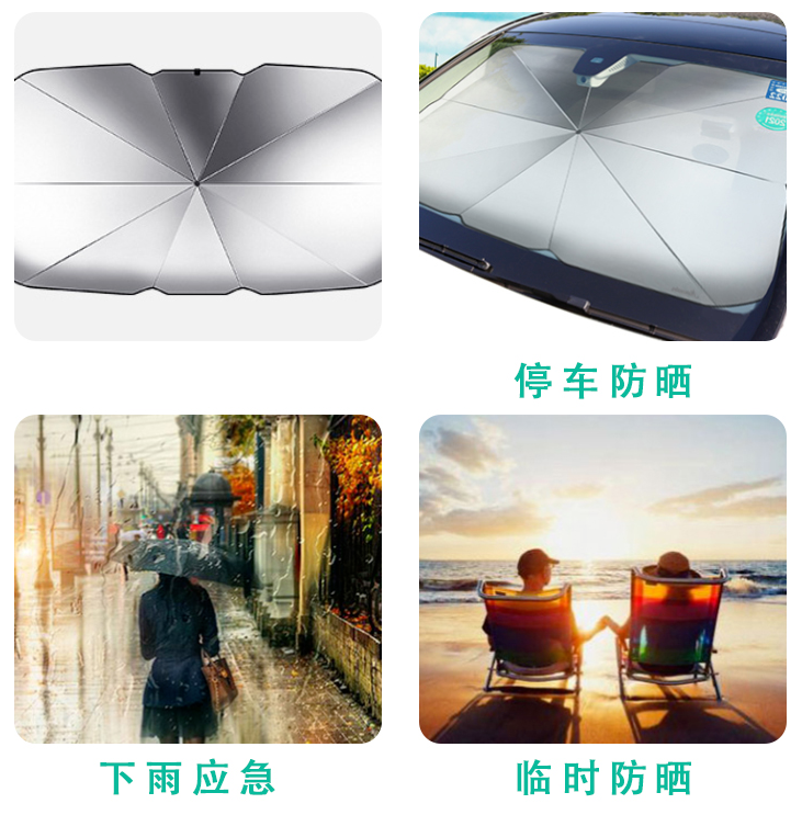 超实用汽车伞式遮阳伞!防晒隔热免安装易收纳!