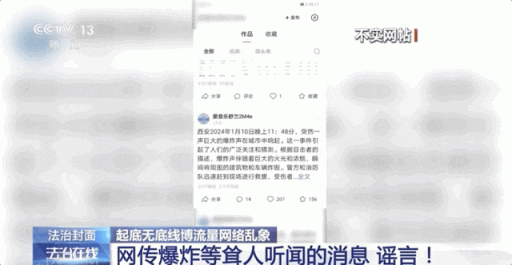mcn机构利用ai造谣,细节曝光|谣言|曝光|爆炸_新浪新闻