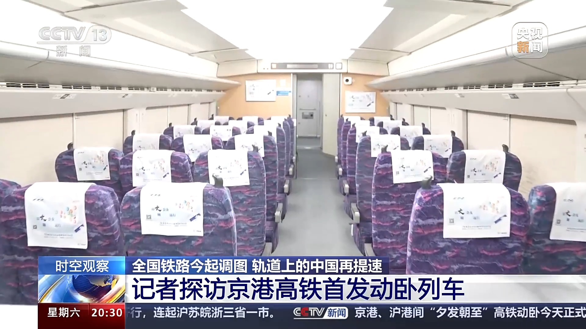 住软卧四人间,吃港式美食!坐高铁动卧往返京港你心动了吗?