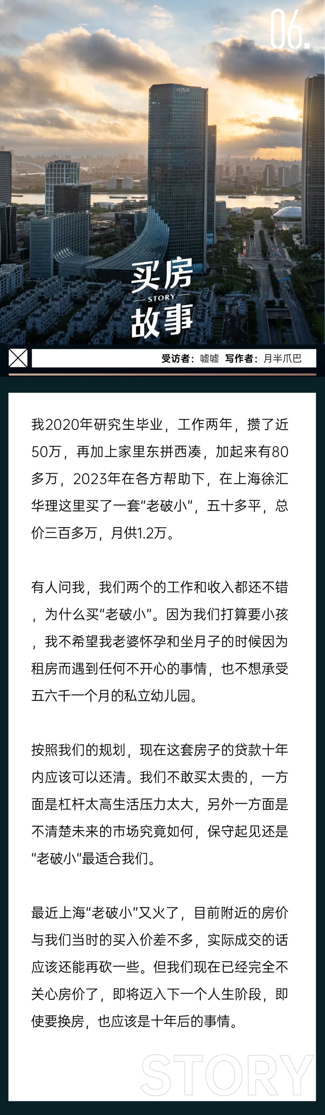 我和我老婆都是新上海人,她是我同一个学校的师妹.