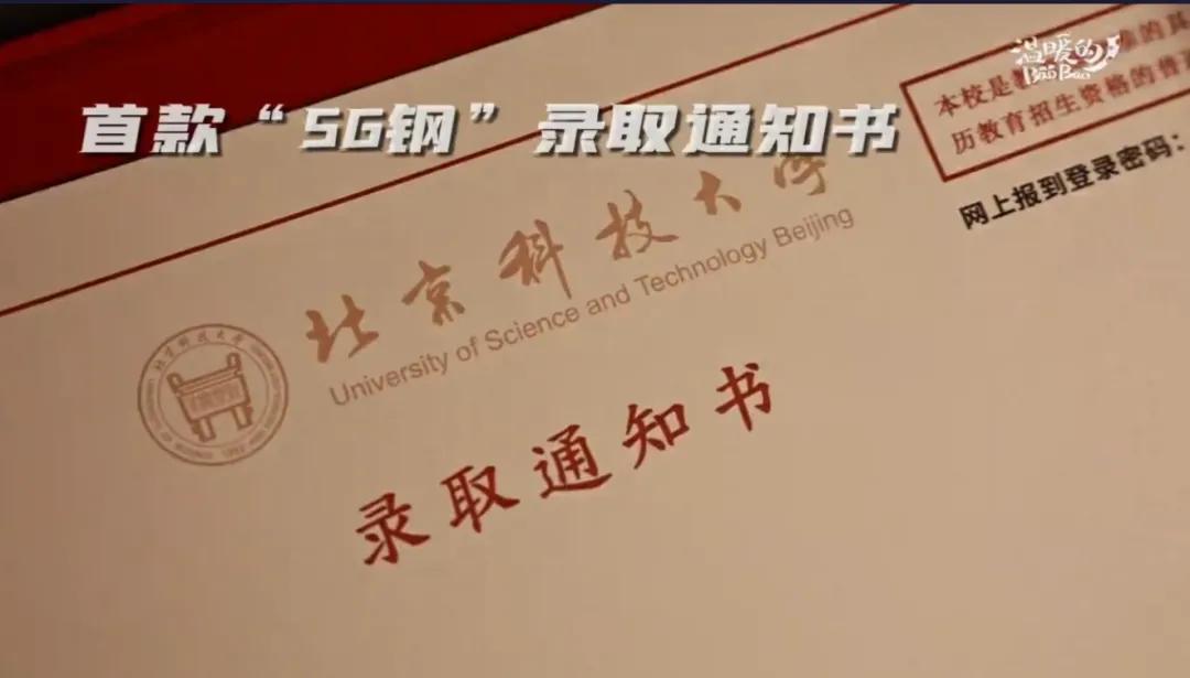 04汲取大海能量扬帆起航,乘风破浪中国海洋大学的通知书满载大海元素