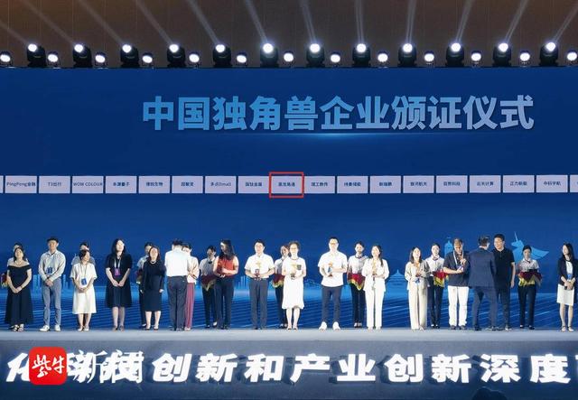 祝贺!惠龙易通连续七年荣膺“中国独角兽企业”|惠龙_新浪财经_新浪网