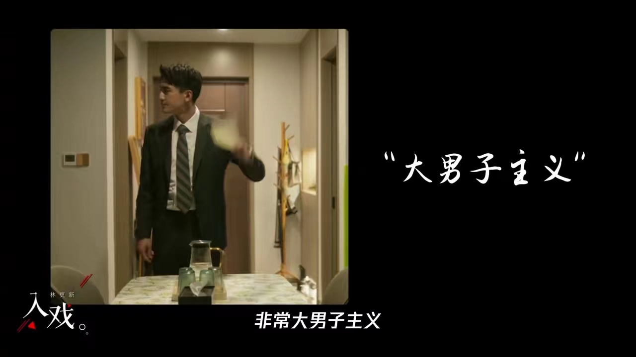 林更新采访谈方协文感情观，禁锢一个人，禁锢她的思想，非常大男子主义…|林更新_新浪新闻
