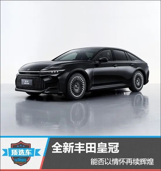 神州租车丰田皇冠是新的吗_全新丰田皇冠评测_丰田皇冠16代对比分析