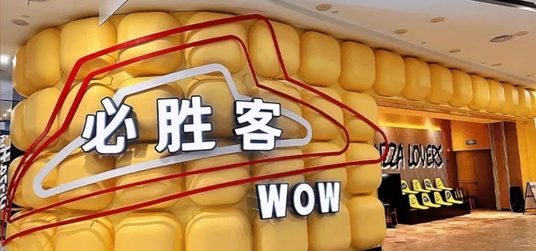 一个月开出两家新模式餐厅,必胜客探索品质升级与平价下沉|披萨|比萨|上海市|消费者|门店_新浪新闻