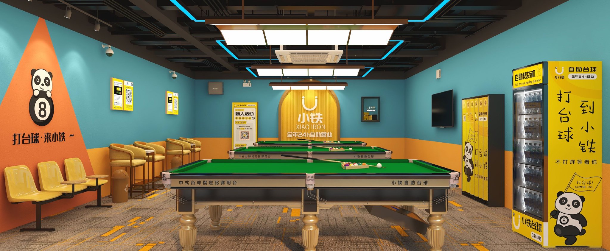 台球视频配什么音乐 台球厅适合放什么歌